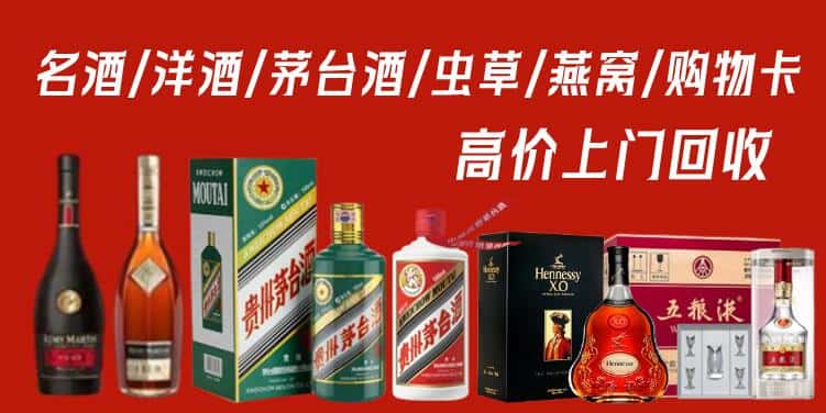 中宁县回收茅台酒