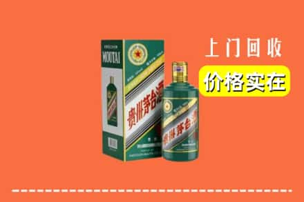 中宁县回收纪念茅台酒